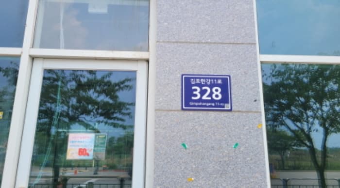 경기도 김포시 김포한강11로 328, 1층143호 (운양동,더리버뷰)