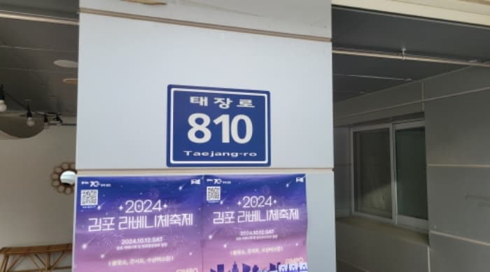 경기도 김포시 태장로 810, 1층120호 (장기동,라베니체마치에비뉴6)