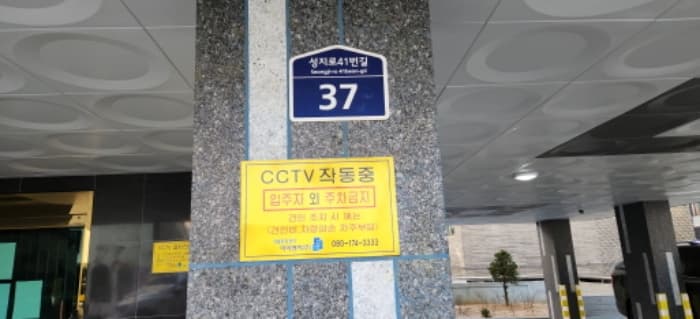 경기도 부천시 오정구 성지로41번길 37, 에이동 4층404호 (원종동,명품팰리스)