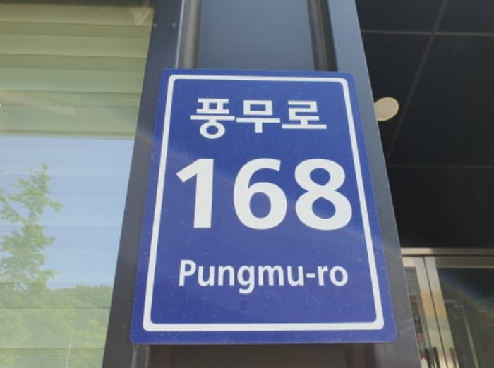 경기도 김포시 풍무로 168, 5층515호 (풍무동,넘버원리치안)