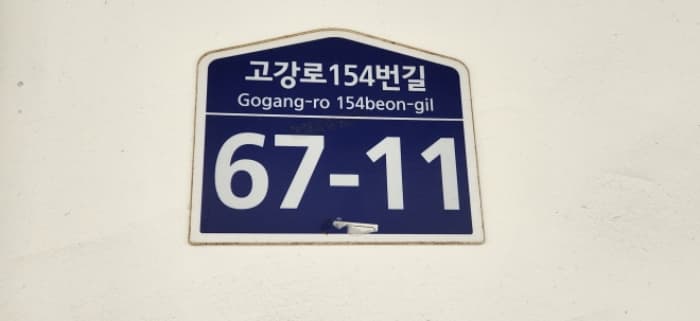 경기도 부천시 오정구 고강로154번길 67-11, 2층204호 (고강동,태산아트빌)