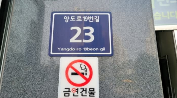 경기도 김포시 양도로19번길 23, 1층112호 (풍무동,행복한타워)