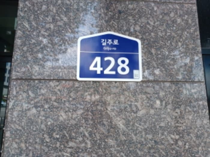 경기도 부천시 원미구 길주로 428, 4층 제2동 403호 (춘의동, 에쓰제이로얄팰리스)