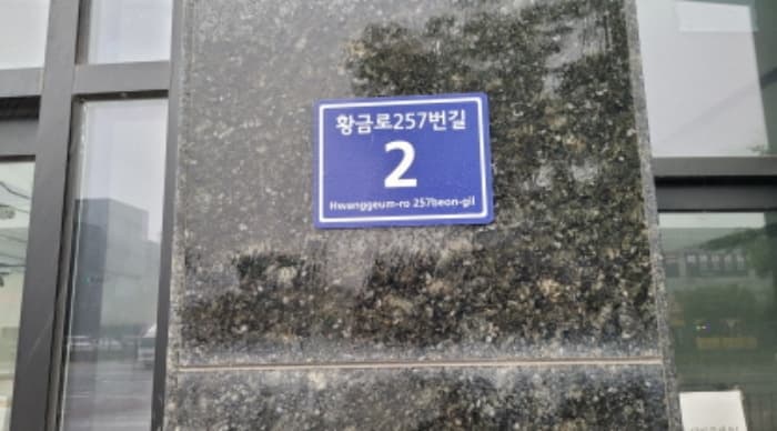 경기도 김포시 양촌읍 황금로257번길 2, 1층 101호 (이노타워)