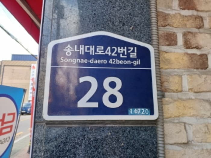 경기도 부천시 오정구 성곡로 24, 2층 203호 (여월동, 파인빌)