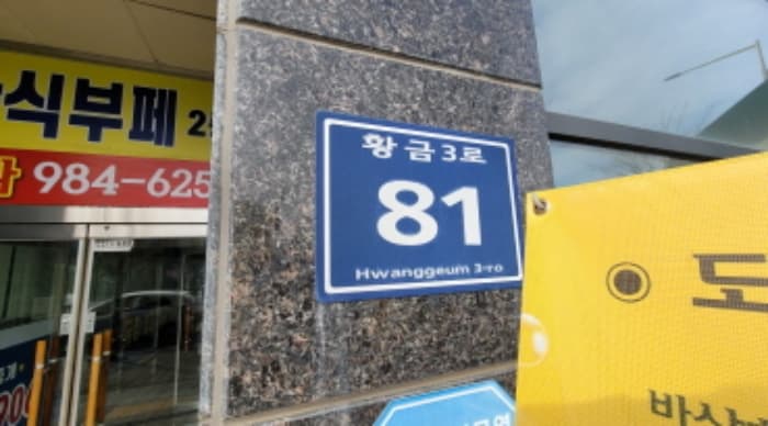 경기도 김포시 양촌읍 황금3로 81, 1층 103호 (골드프라자)