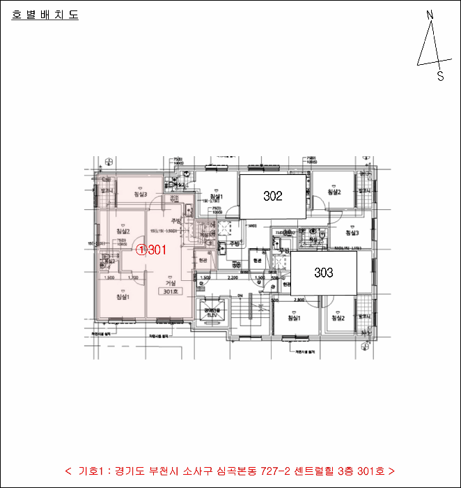 경기도 부천시 소사구 심곡본동 727-2 센트럴힐  3층301호