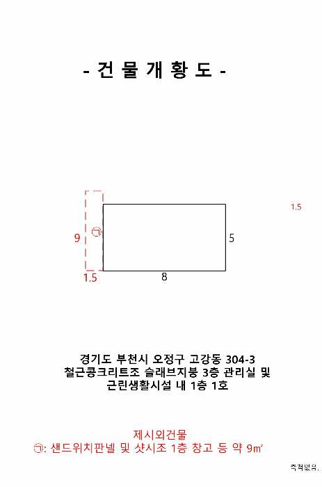 경기도 부천시 오정구 고강동 304-3  1호