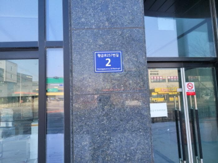 경기도 김포시 양촌읍 황금로257번길 2, 1층 104호 (이노타워)