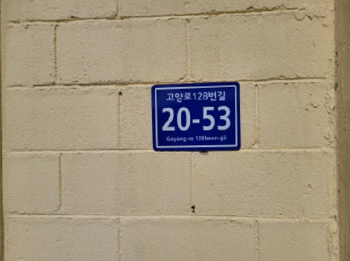 경기도 김포시 월곶면 고양리 145-4