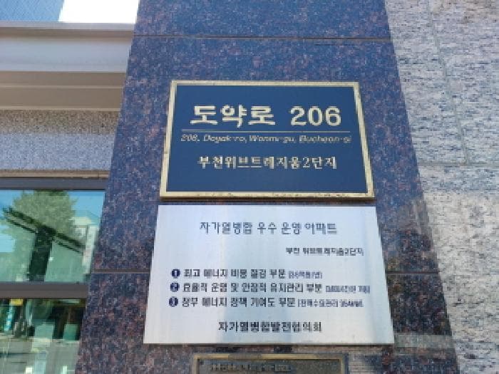 경기도 부천시 원미구 약대동 209 부천위브트레지움2단지아파트 213동 6층 602호