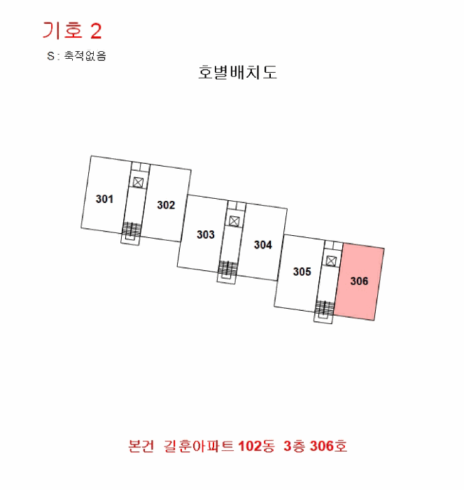 경기도 김포시 사우동 385 길훈아파트 102동 3층 306호