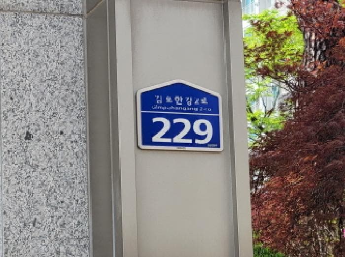 경기도 김포시 장기동 1885-6 한강호반베르디움 504동 12층 1201호
