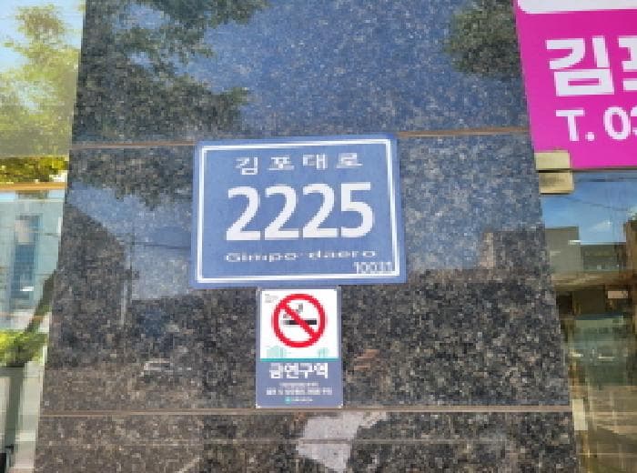 경기도 김포시 통진읍 마송리 515-4 1동  1층 101호