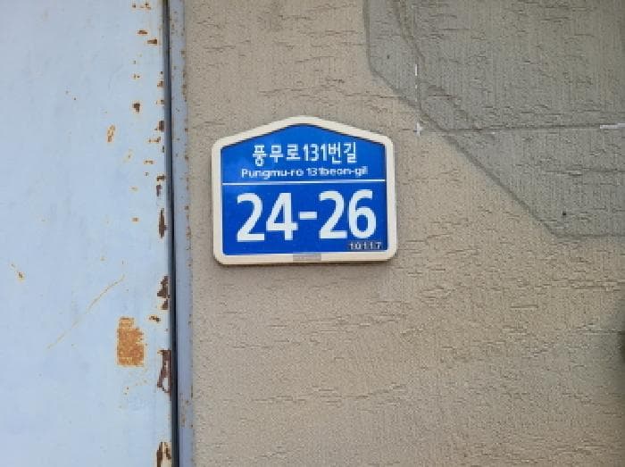 경기도 김포시 풍무동 69-2