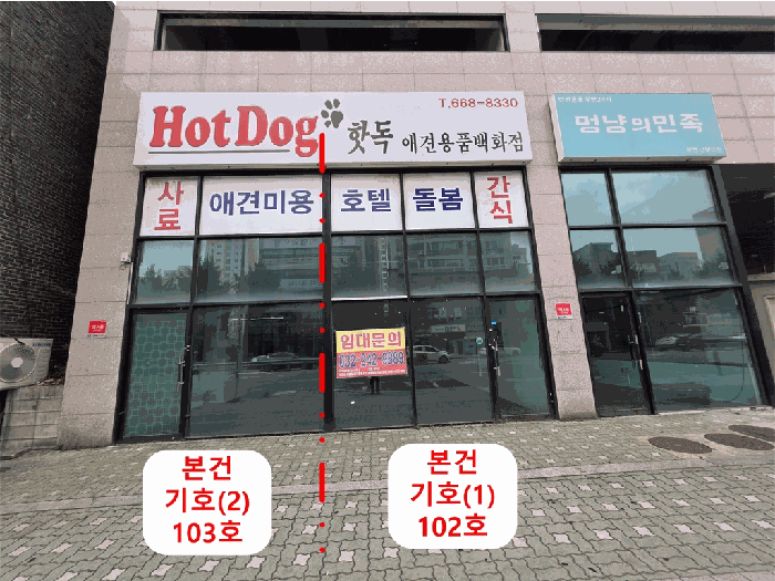 경기도 부천시 소사구 심곡본동 746-21 마리나뷰  1층102호 외 1개 호