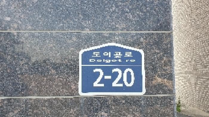 경기도 김포시 통진읍 도사리 480-8 2동  2층201호