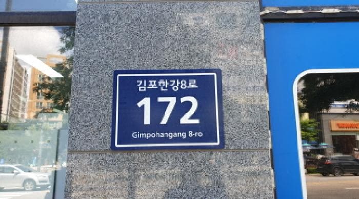 경기도 김포시 마산동 646-1 엠파워프라자1동  1층103호