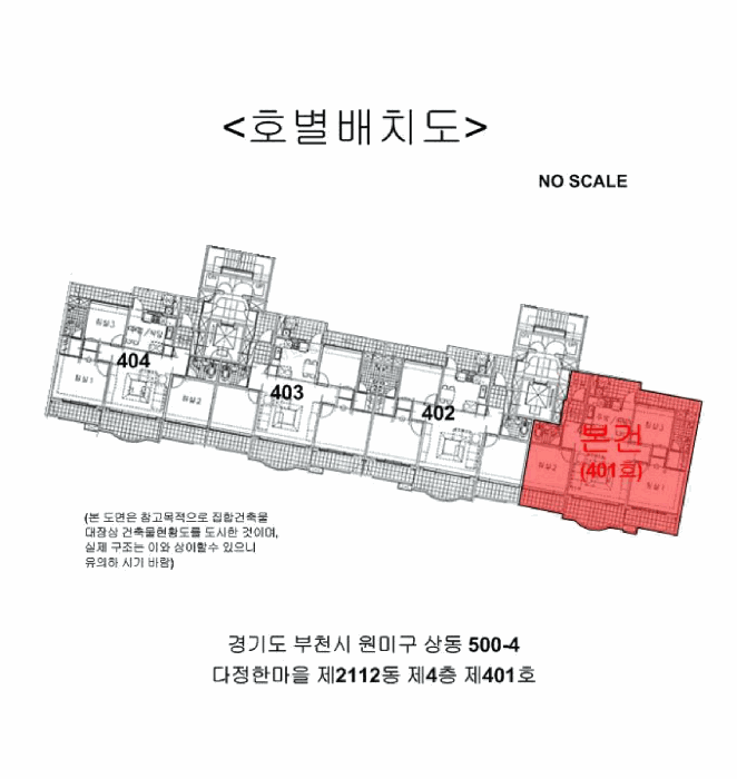 경기도 부천시 원미구 상동 500-4 다정한마을 2112동 4층401호