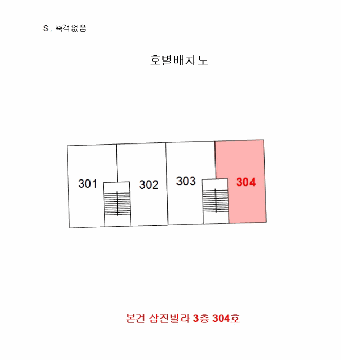 경기도 부천시 오정구 여월동 7-9 삼진빌라  3층304호