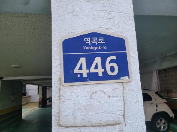 경기도 부천시 오정구 고강동 345-18 천우하이빌  2층203호