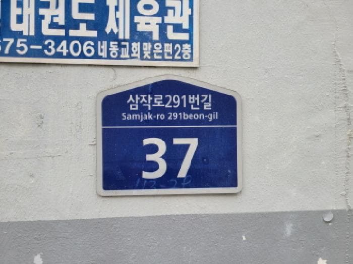 경기도 부천시 원미구 도당동 113-29 우정아트타운 가동 1층101호