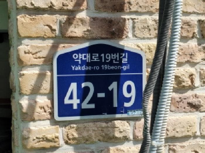 경기도 부천시 원미구 약대동 80-7  2층201호