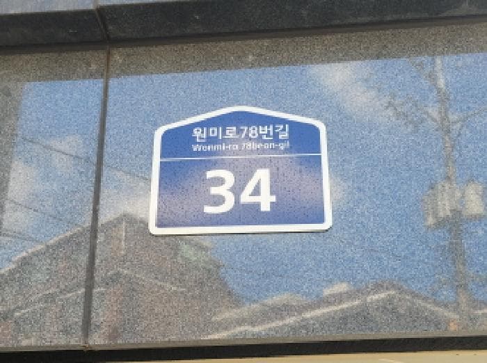 경기도 부천시 원미구 원미동 189-97 대성쉐르빌  2층202호