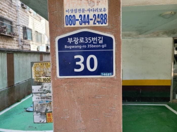 경기도 부천시 소사구 괴안동 158-21 건영그린빌  3층302호