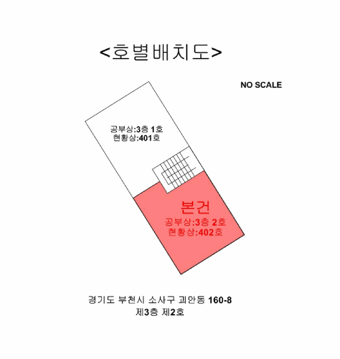 경기도 부천시 소사구 괴안동 160-8  3층2호