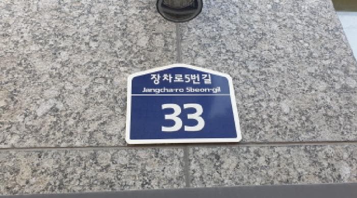 경기도 김포시 고촌읍 신곡리 1065 루체스타라펠리체 1동 9층903호