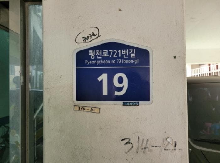 경기도 부천시 오정구 삼정동 314-4 월드맨션 나동 4층403호