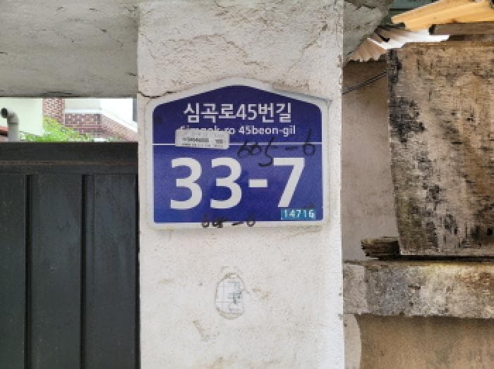 경기도 부천시 소사구 심곡본동 605-6