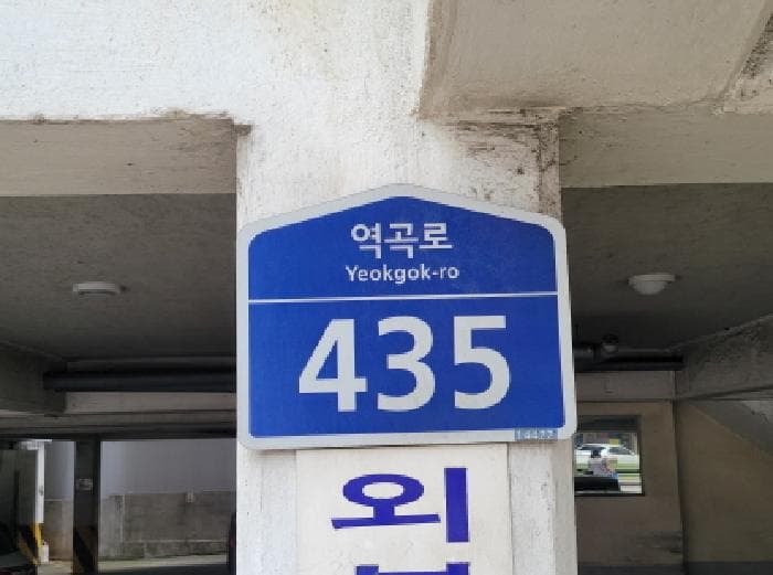 경기도 부천시 오정구 고강동 338-19 세화빌라 2  3층301호