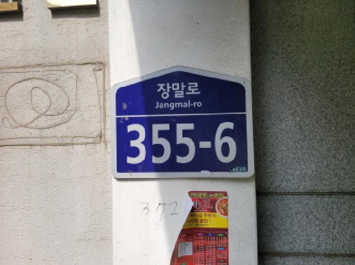 경기도 부천시 원미구 심곡동 372-6  5층502호