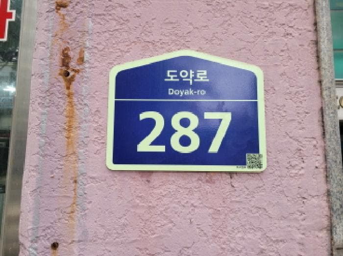 경기도 부천시 원미구 도당동 163-15 부천테크노월드  4층404호