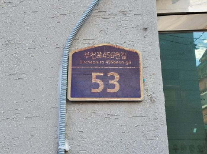 경기도 부천시 오정구 오정동 568-8 거성맨션17차  2층201호