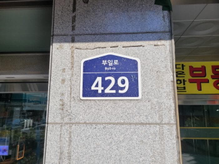 경기도 부천시 원미구 심곡동 458-2 다온하브  10층1015호