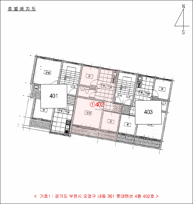 경기도 부천시 오정구 내동 361 롯데맨션  4층402호