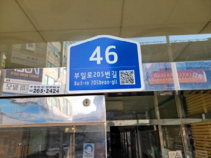 경기도 부천시 원미구 상동 402-3 윌타운  12층1213호