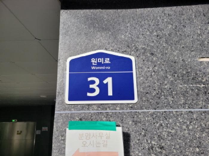 경기도 부천시 원미구 심곡동 130-1 임프레스팰리스  6층601호