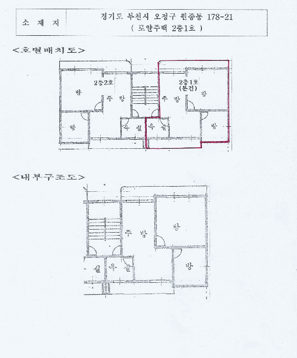 경기도 부천시 오정구 원종동 178-21 로얄주택  2층1호