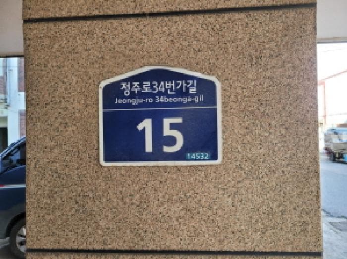 경기도 부천시 원미구 도당동 246-68 신명위너스빌  5층502호