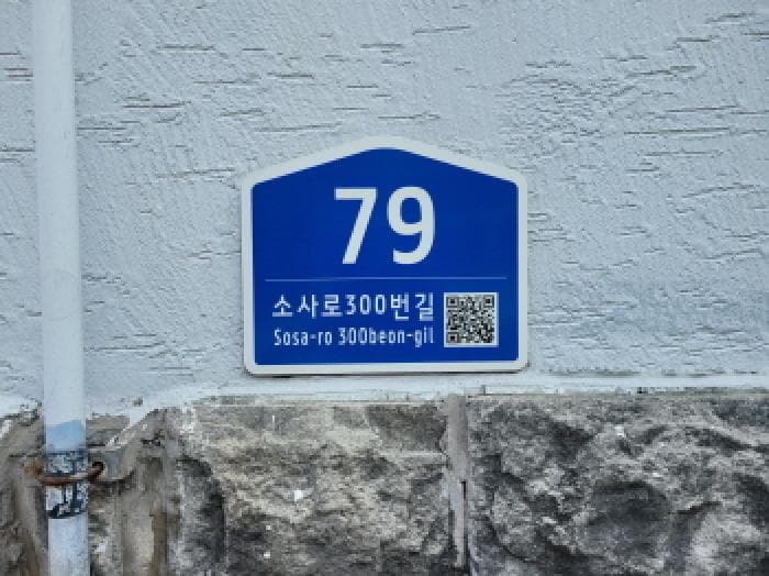 경기도 부천시 원미구 소사동 33-43 진주아트빌 1동 4층402호