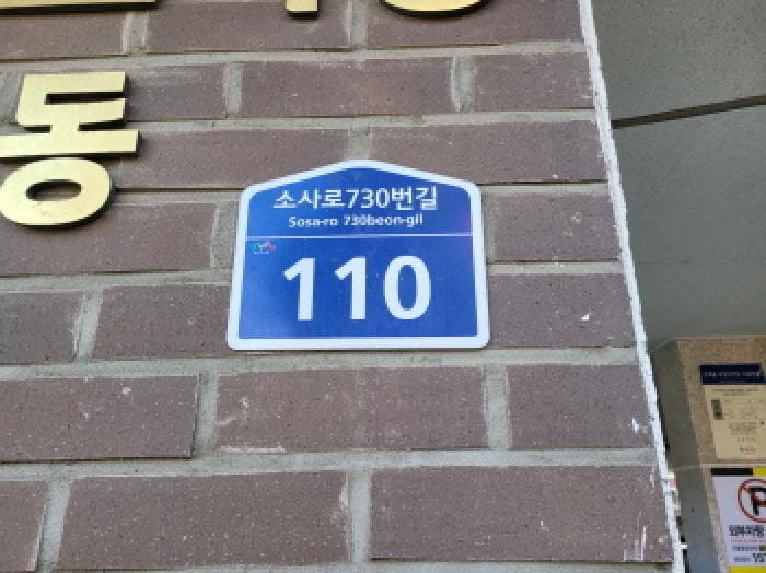 경기도 부천시 오정구 고강동 297 우림메르디앙 101동 5층501호