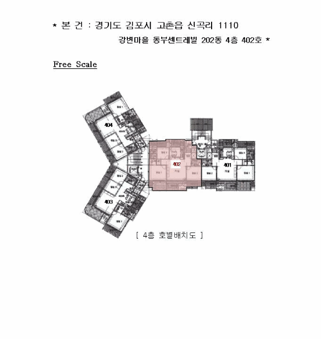 경기도 김포시 고촌읍 신곡리 1110 강변마을 동부센트레빌 202동 4층402호