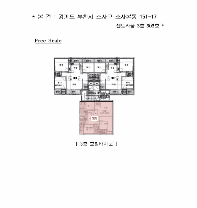 경기도 부천시 소사구 소사본동 151-17 센트라움  3층303호