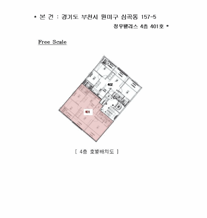 경기도 부천시 원미구 심곡동 157-5 정우팰리스  4층401호