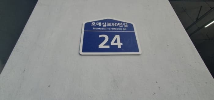 경기도 수원시 권선구 호매실로90번길 24, 6층645호 (호매실동,프리마비즈타워)
