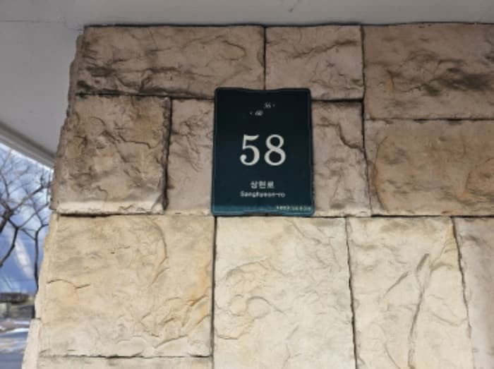 경기도 용인시 수지구 상현로 58, 255동 6층603호 (상현동,상현마을금호베스트빌)